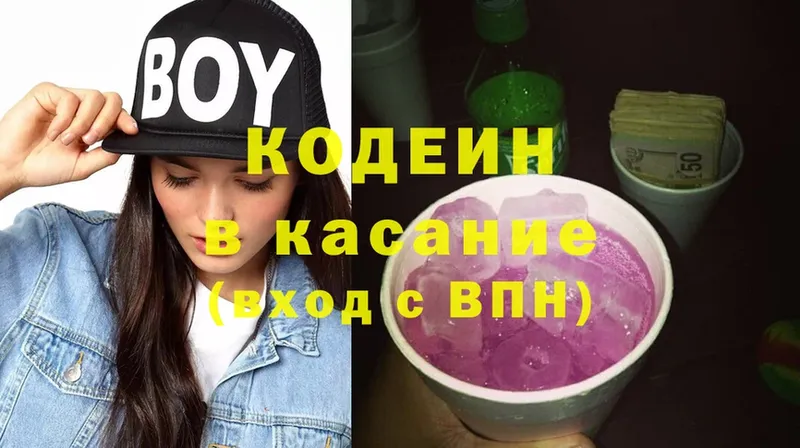 Кодеин напиток Lean (лин)  где можно купить   Кострома 